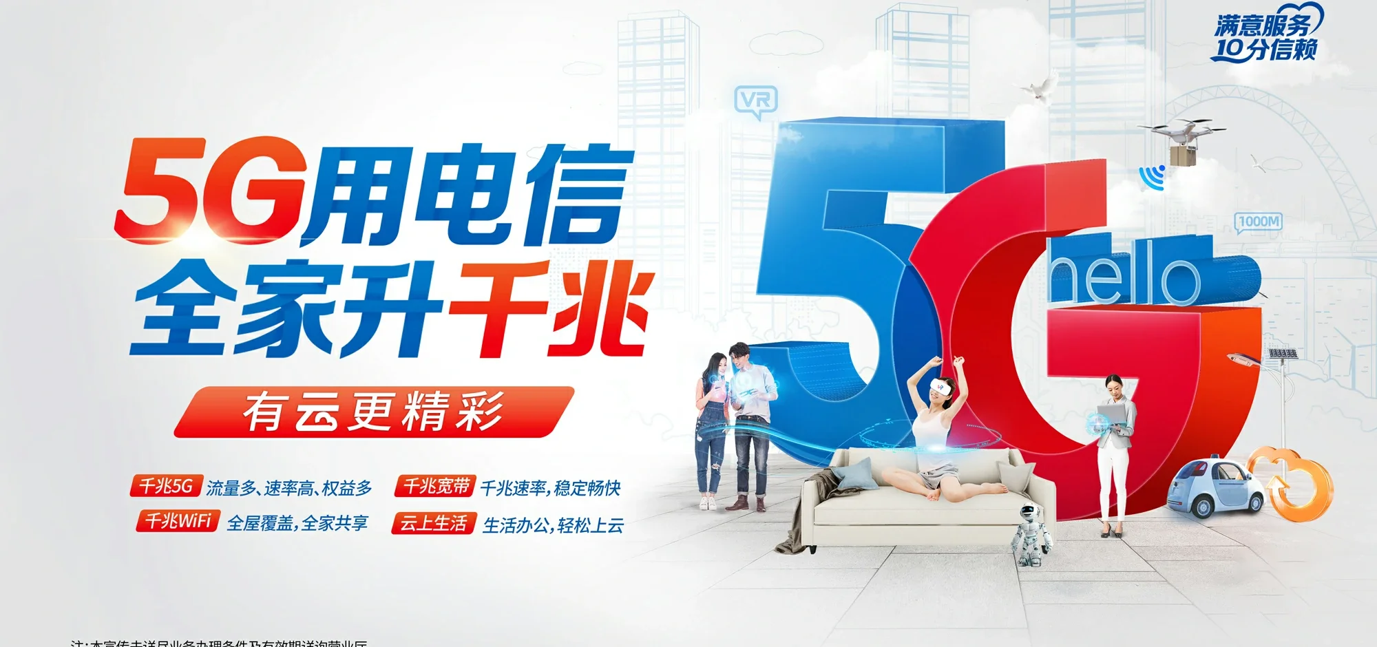 中国电信 坡心电信宽带 宽带套餐
