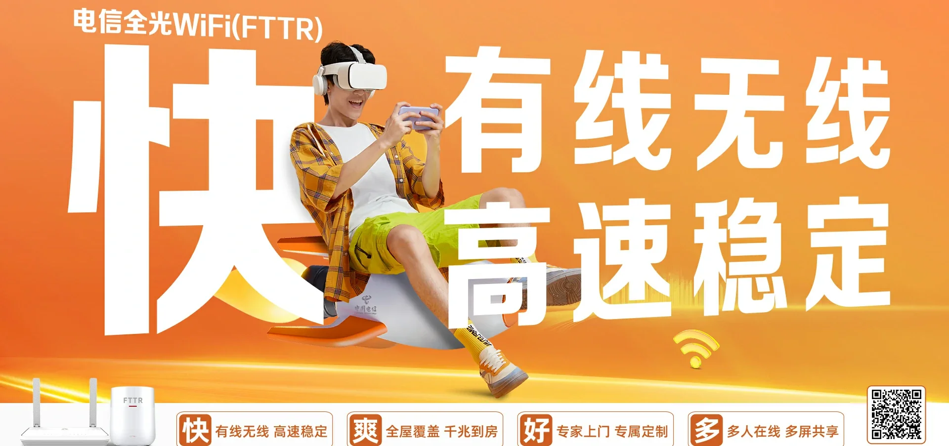 中国电信 坡心电信宽带 宽带套餐